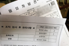 부산 A대학병원, 특정약국 적힌 환자 안내문 논란