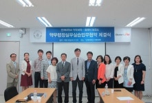 인제약대·김해시 보건소, 교육체계 협력 협정