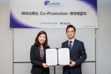 BMS제약·녹십자, B형간염 치료제 바라크루드 공동판매