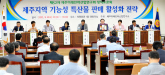 제주가 인증한 기능성 특산식품, 이젠 약국과 만난다