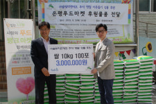 (주)피엔에스에프씨 디푸드 카페테리아 | 솔빛피앤에프, 추석명절 앞두고 푸드마켓에 쌀기부