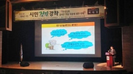 여수, 시민 대상 만성질환 약물 복용에 대한 이해 강좌