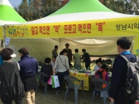 성남, 건강박람회 공동주관…시민대상 복약상담