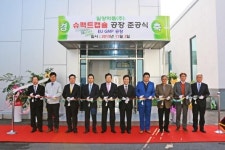 일양, 슈펙트 전용 생산 EU-GMP 신 공장 준공식