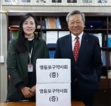 영등포분회, 노인복지센터 의약품 전달