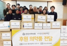 안산, 여성·외국인·지역아동센터 등에 의약품 전달
