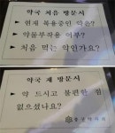 약국 내방 환자 복용중인 약·부작용 여부만 확인하세요