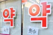 보덕 건물주 문전약국 깜깜이 매매...주변 약사들 의아