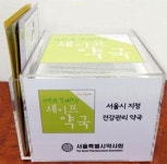 세이프약국, 4년간 시범사업만…언제 꼬리표 뗄까