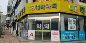 계약은 됐는데 추이만 살펴…여느 병원 개원과 다른 약국가