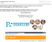 대한동물약국협회, 동물보호협회 후원