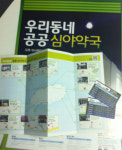 공공심야약국 모티브된 제주, 운영현황 살펴보니