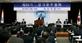 제일약품 글로벌 기업으로의 발판 마련할 것