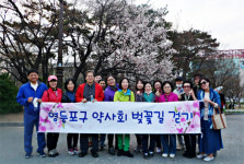 영등포분회, 여의도 벚꽃길 걷기