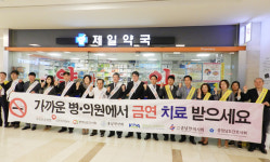 충남, 금연치료 지원사업 홍보 나섰다