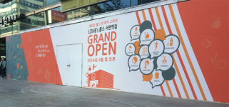 롭스 내 약국개설에 약국가 시끌…회사측 재임대 형태