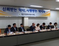 대구, 상반기 약국자율점검 실시