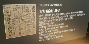 약사회창립 1954년 아닌 1928년 주장…30년 역사 잃었다