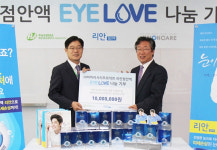 파마리서치프로덕트, 비전케어에 기부금 전달