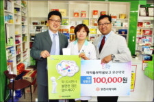 부천, 의약품부작용보고 우수약국에 이현승약사 시상