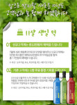 7월엔 해림후코이단 1병 더 받으세요