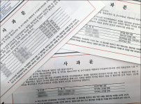 불법약국 공개 사과문 석달만에 10곳...자정 효과 톡톡