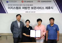 획기적 처방전 보관…PM2000 통해 이지스탬프 서비스 제공