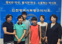 부평구분회, 미래 꿈나무에 장학금 전달