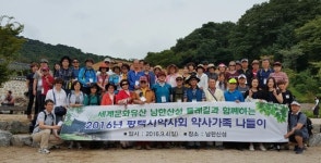 평택, 즐거운 약사가족 나들이~