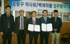 중랑, 백제약품과 불용재고 의약품 반품 업무제휴 체결