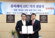 유비케어 통큰 결정...태풍 피해약국에 ATC기기 지원