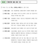 개인정보보호법 위반 기관 7곳 공개…5곳이 의료기관