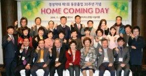 경성약대 1회 82학번 동기 “화이팅!”