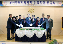 부산지부 7층 높이 새 회관 건립, 영광의 50년 한번 더