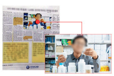 대학병원 홍보게시물에 등장한 약국 무자격자 모델 논란