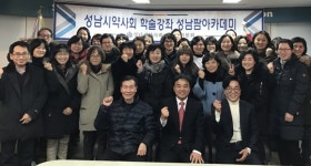 성남, 성남팜아카데미 1기 종강