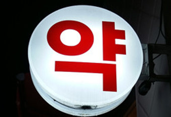상시 신청 된 달빛 어린이병원·약국, 운영 지침은