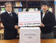 영등포분회, 노인복지센터에 의약품 전달