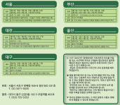 天, 地, 人 삼역으로 질병예방…삼역약사연구회 전국 강좌