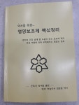 김포, 약국 건강상담 도움 건강보조제 안내서 출간