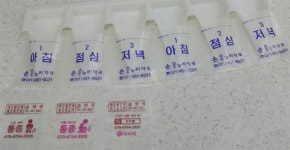 약포지에 큼직하게 1,2,3, 달력에 먹을 약 붙여주는 이 약국