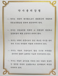 도봉·강북분회, 약국실무실습 간담회 및 오리엔테이션