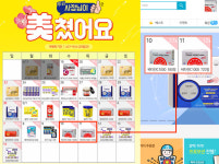 고려은단, 또 약국 공급가격보다 낮은 저가 이벤트