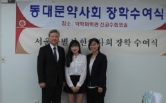 동대문, 경희약대생에 장학금 전달