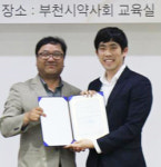 부천시분회, 가톨릭대 약대생 실무실습 수료식 가져