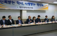대구지부 가장 큰 현안은 편의점약 품목 확대