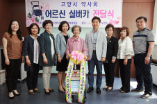 고양시분회 독거노인들에게 실버카 30대 전달
