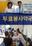 화성분회, 2017 화성 뱃놀이축제’ 무료투약봉사
