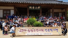 중랑, 회원-가족과 즐거운 인문학 기행
