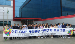 1박~~2일!! 대구가톨릭대학교 제약공장을 다녀오다
